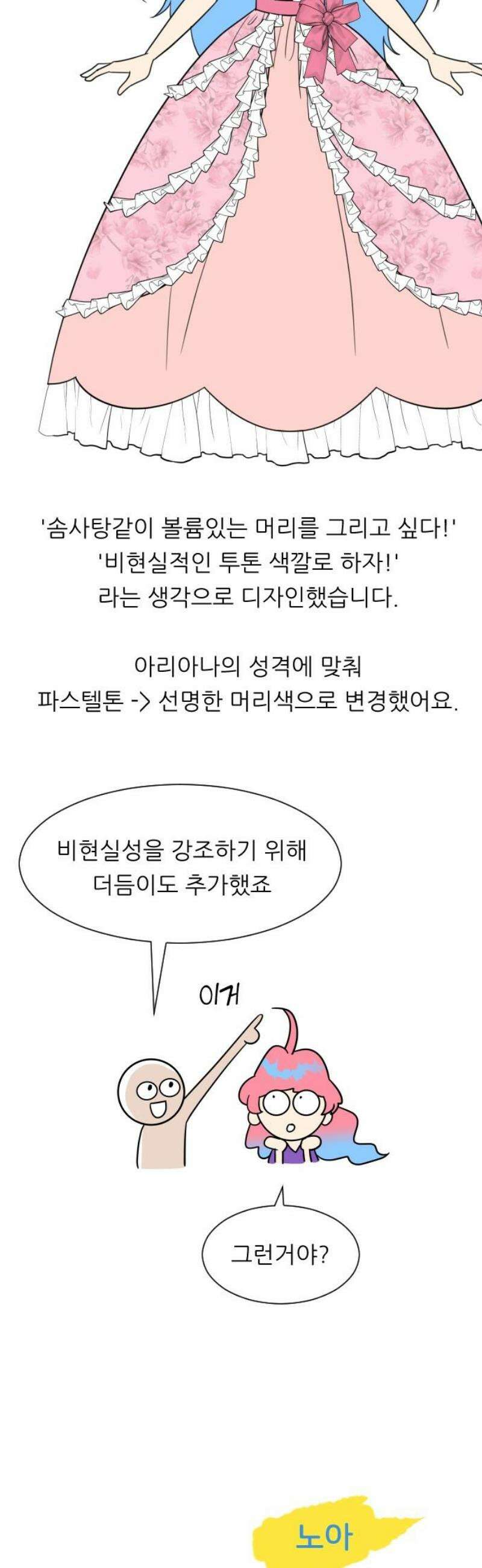 사장님과 공주님 [후기] 5