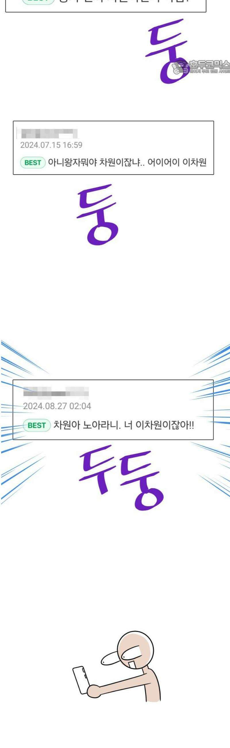 사장님과 공주님 [후기] 7