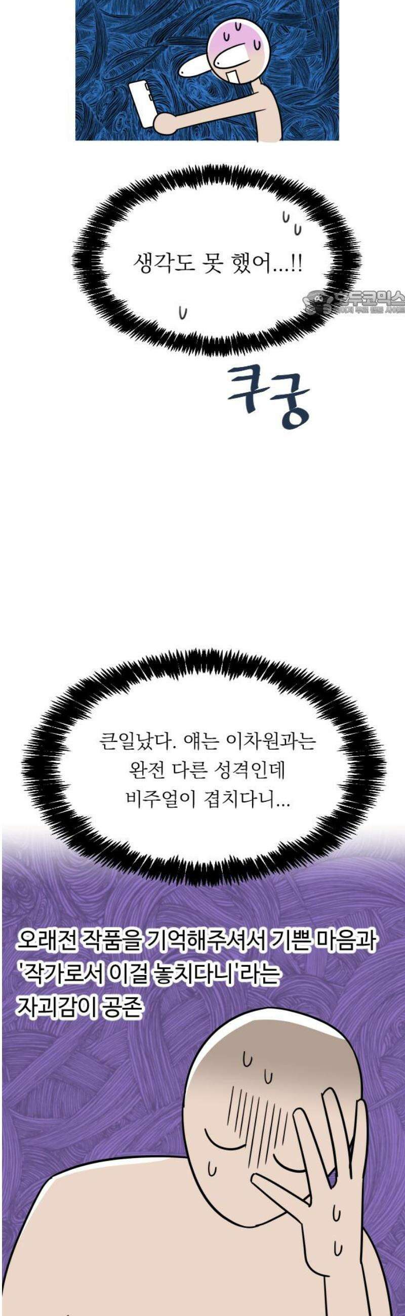 사장님과 공주님 [후기] 9