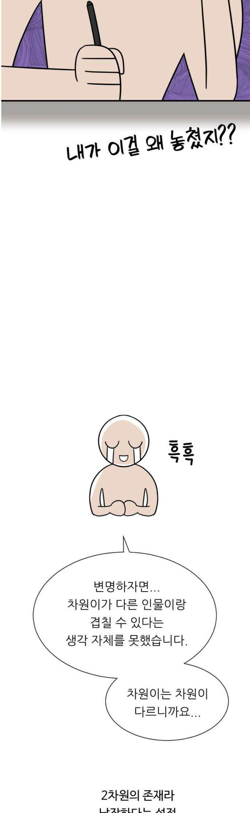 사장님과 공주님 [후기] 10