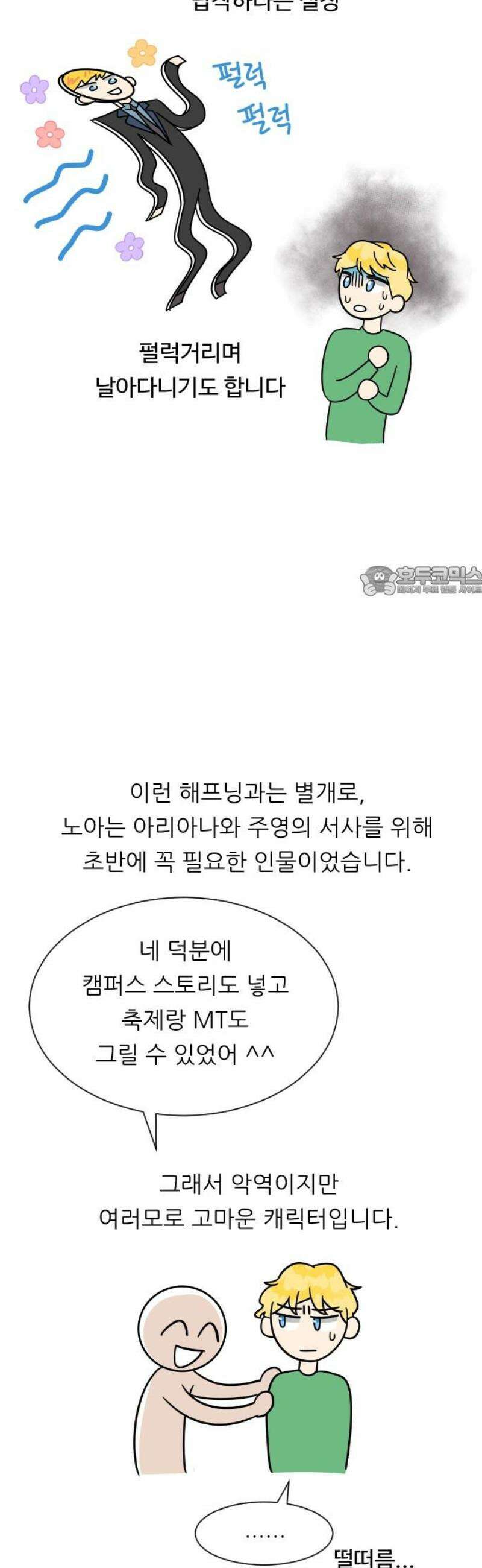 사장님과 공주님 [후기] 11