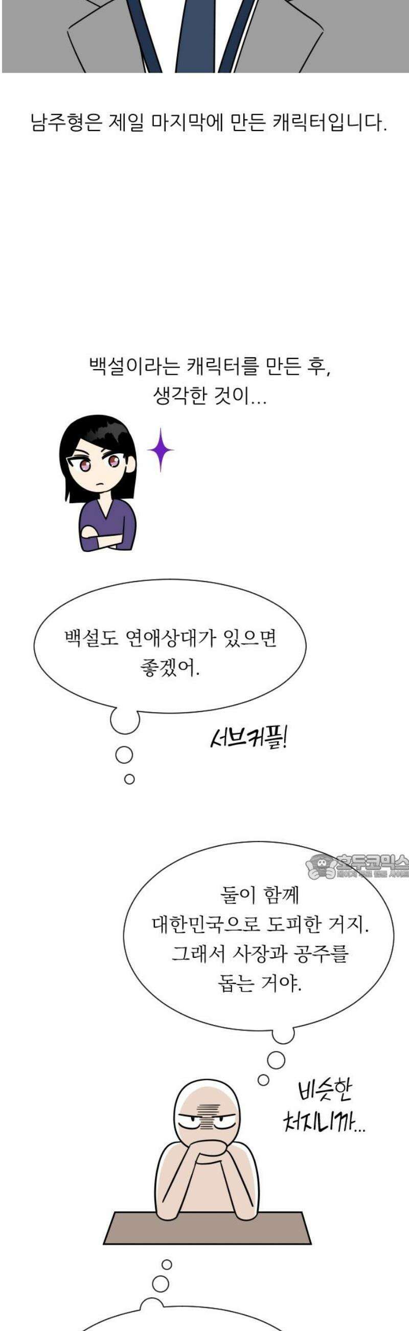 사장님과 공주님 [후기] 15