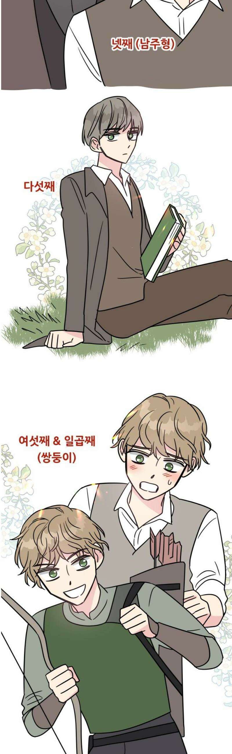 사장님과 공주님 [후기] 18
