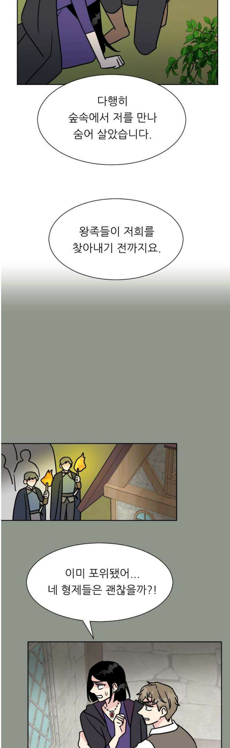 사장님과 공주님 [후기] 20