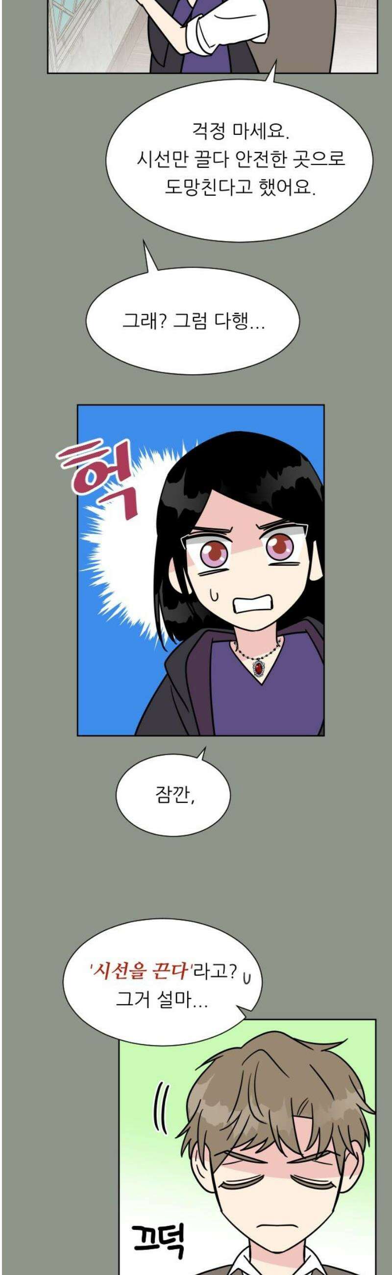사장님과 공주님 [후기] 21