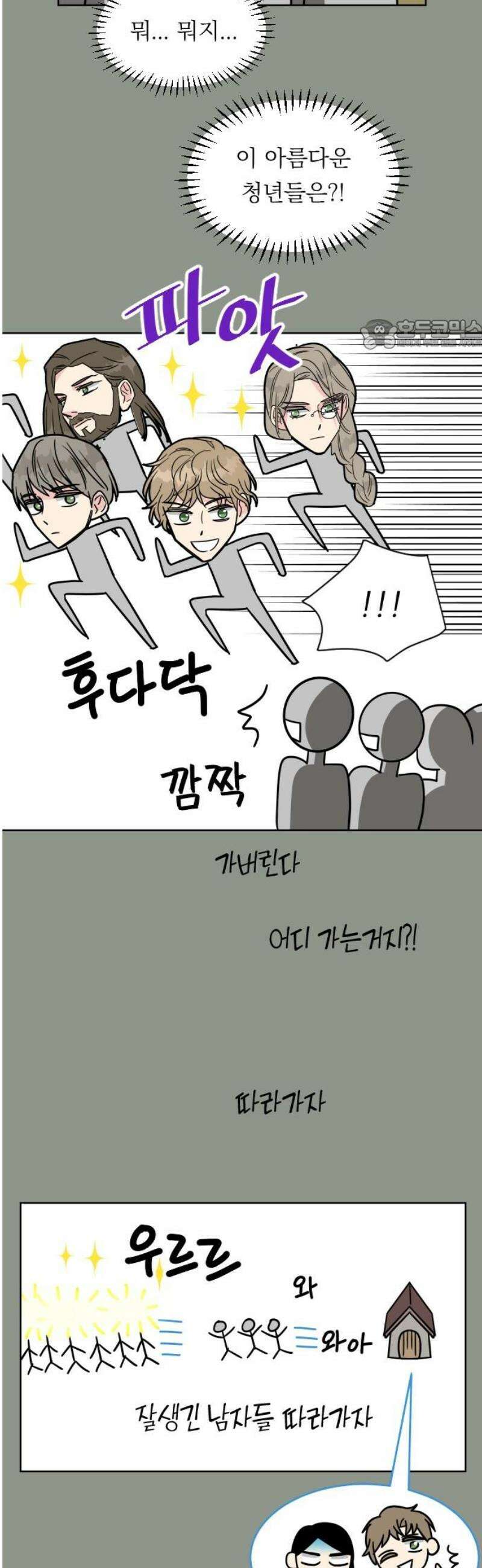 사장님과 공주님 [후기] 24