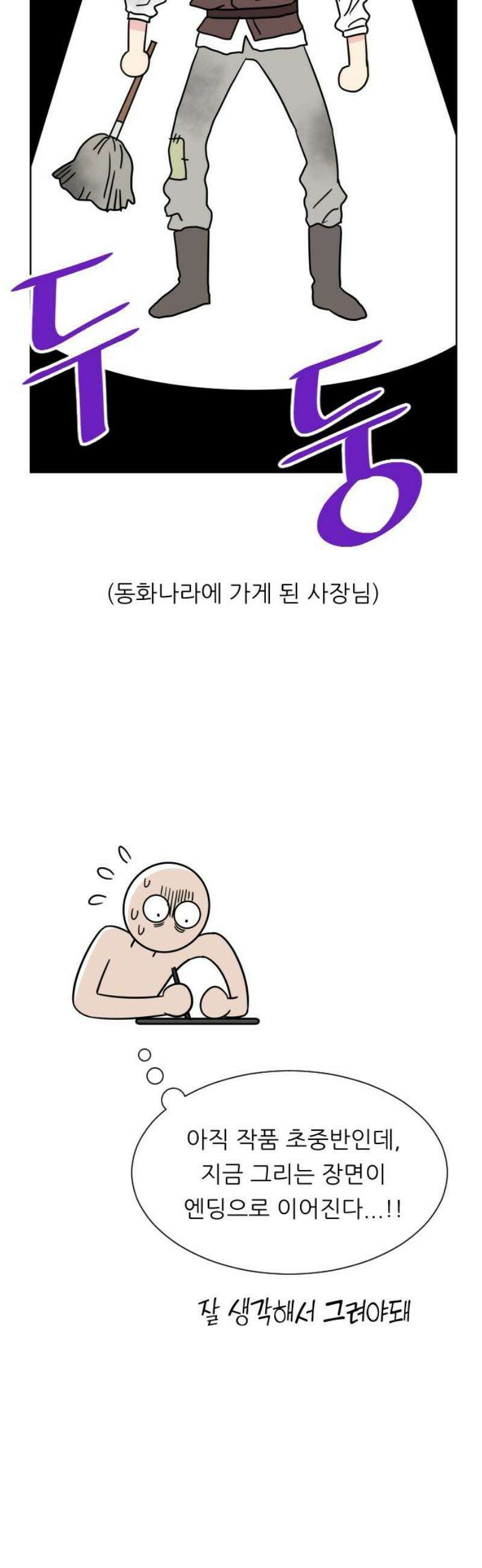 사장님과 공주님 [후기] 29