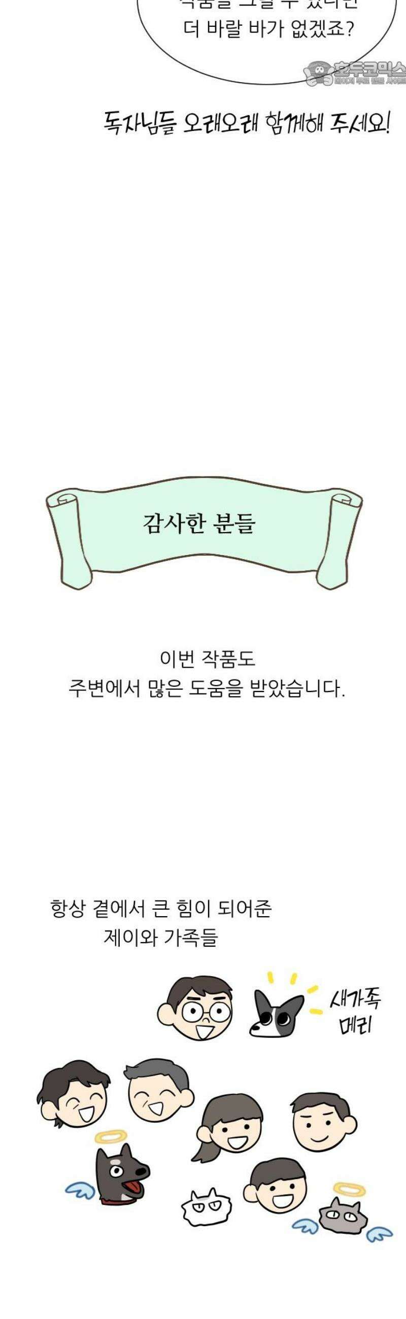 사장님과 공주님 [후기] 37