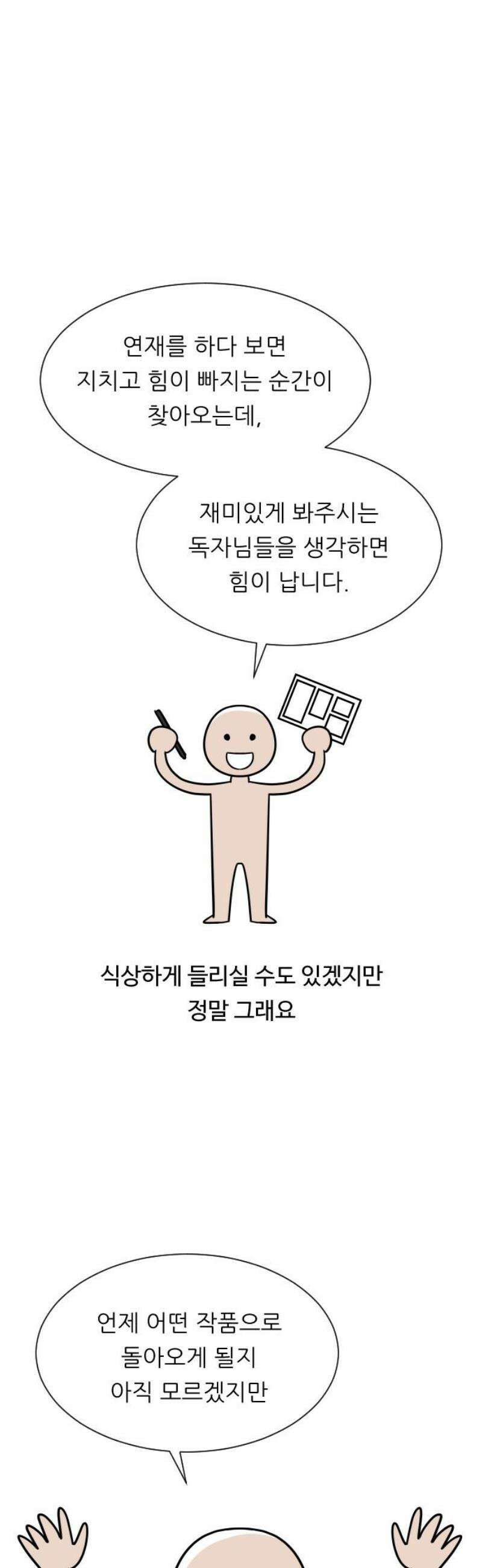 사장님과 공주님 [후기] 40