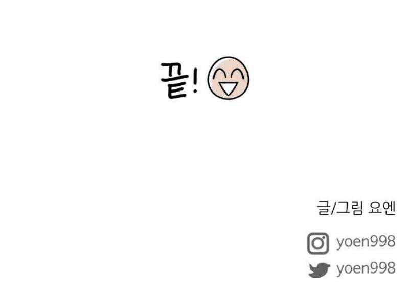 사장님과 공주님 [후기] 43