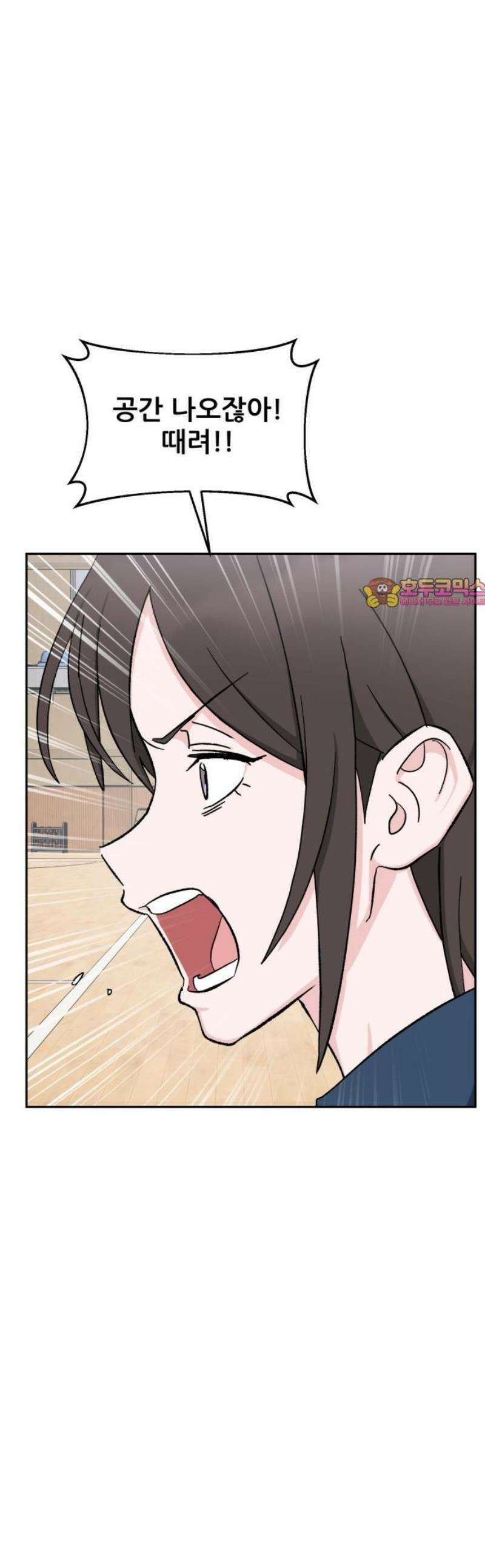 티키타카 43화 1