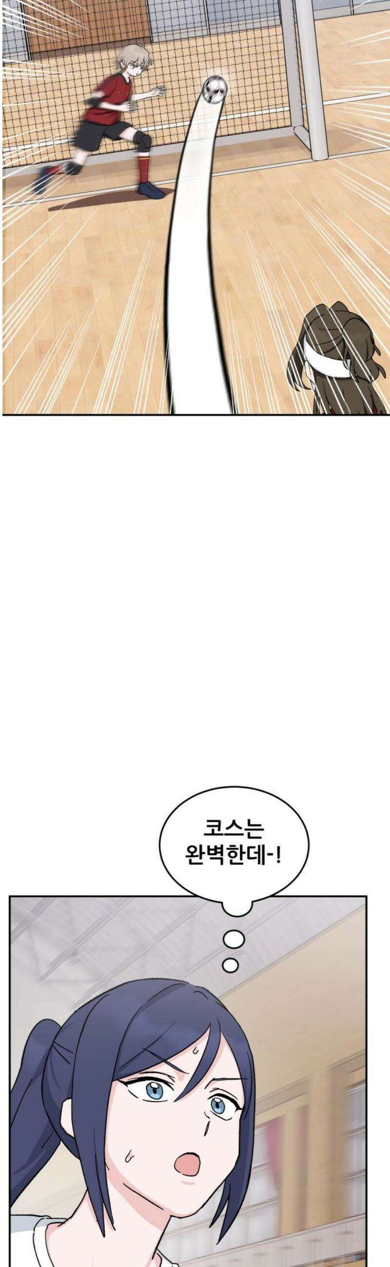 티키타카 43화 5