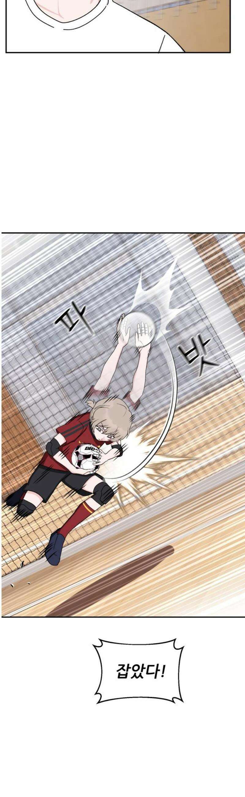티키타카 43화 6