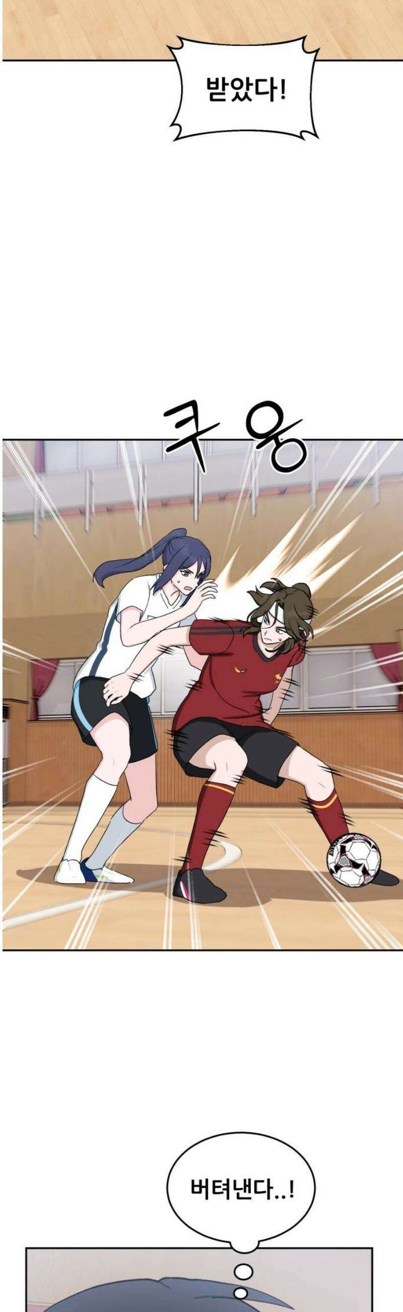 티키타카 43화 14