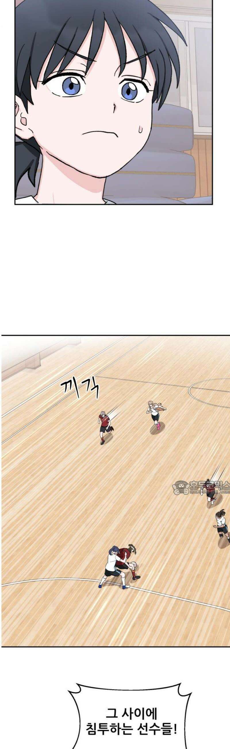 티키타카 43화 15