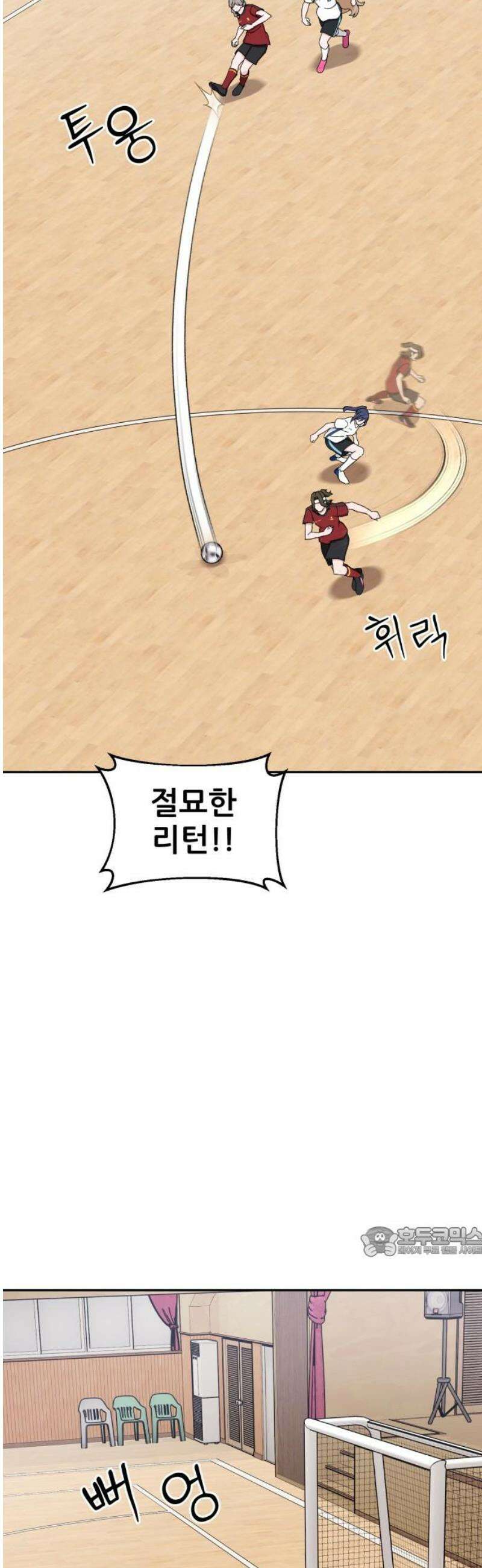 티키타카 43화 17