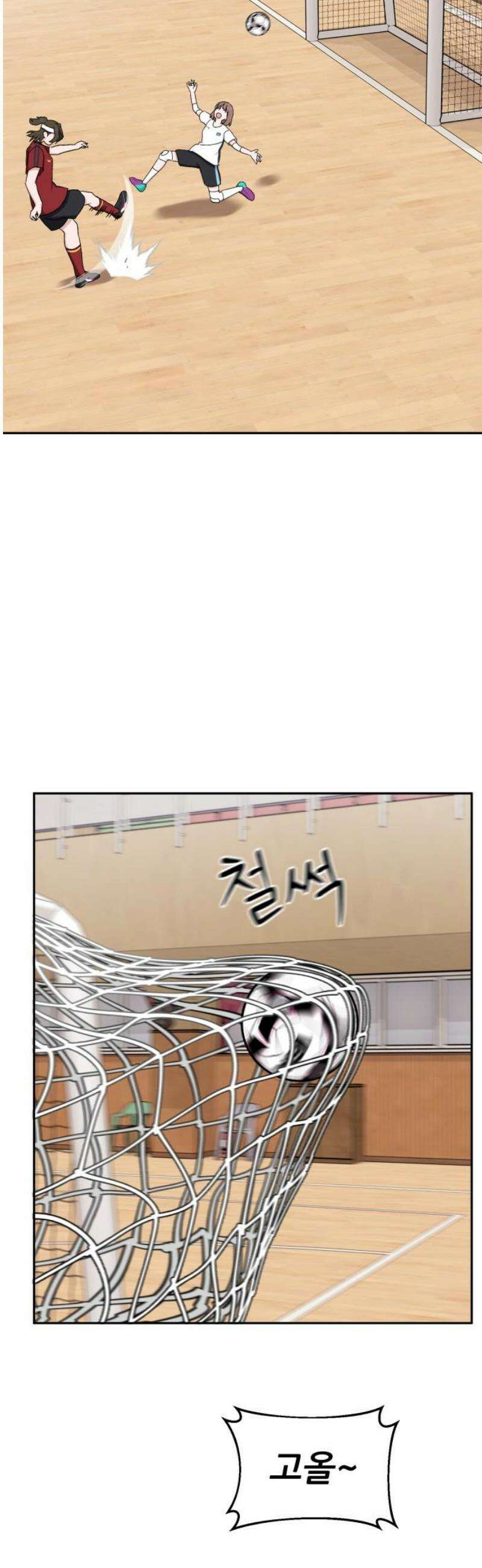 티키타카 43화 18