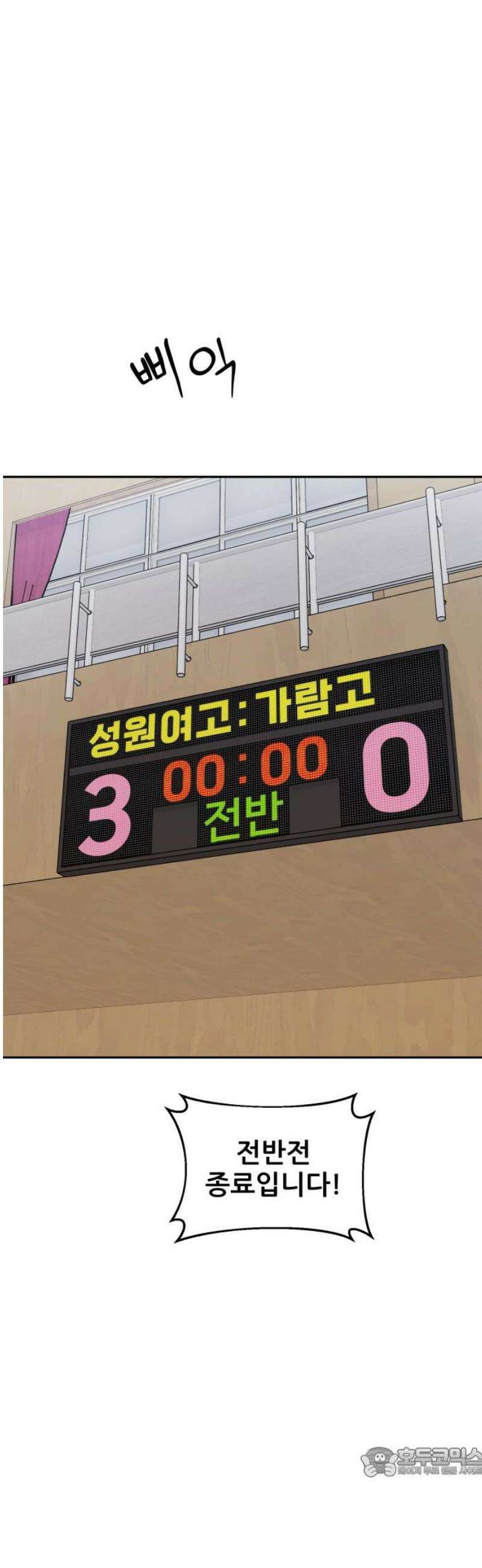 티키타카 43화 19