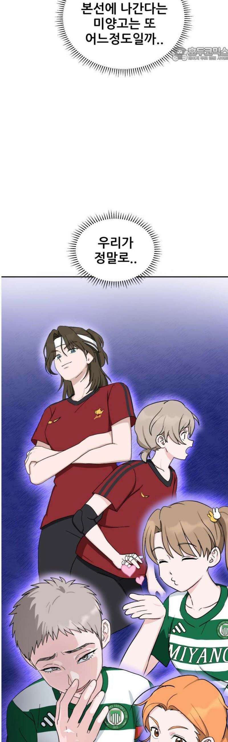 티키타카 43화 22