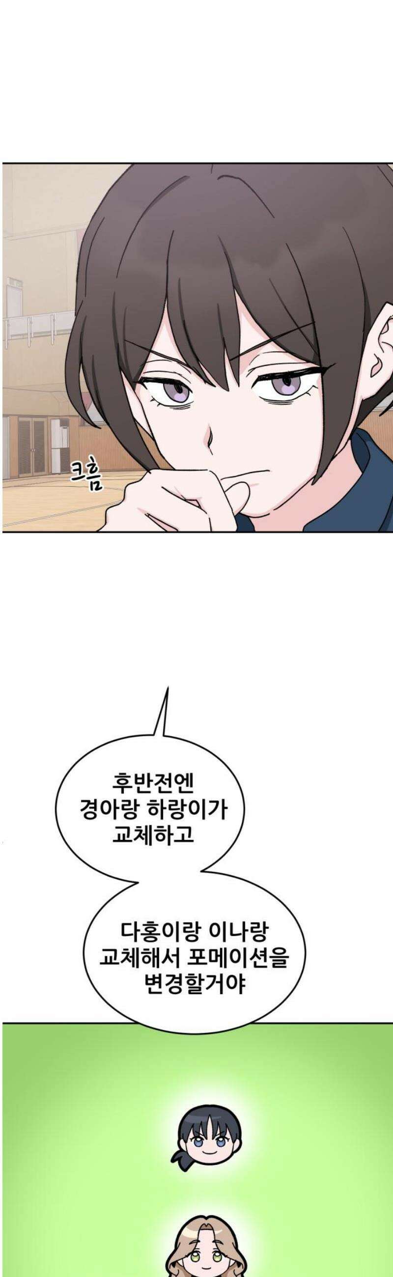 티키타카 43화 25