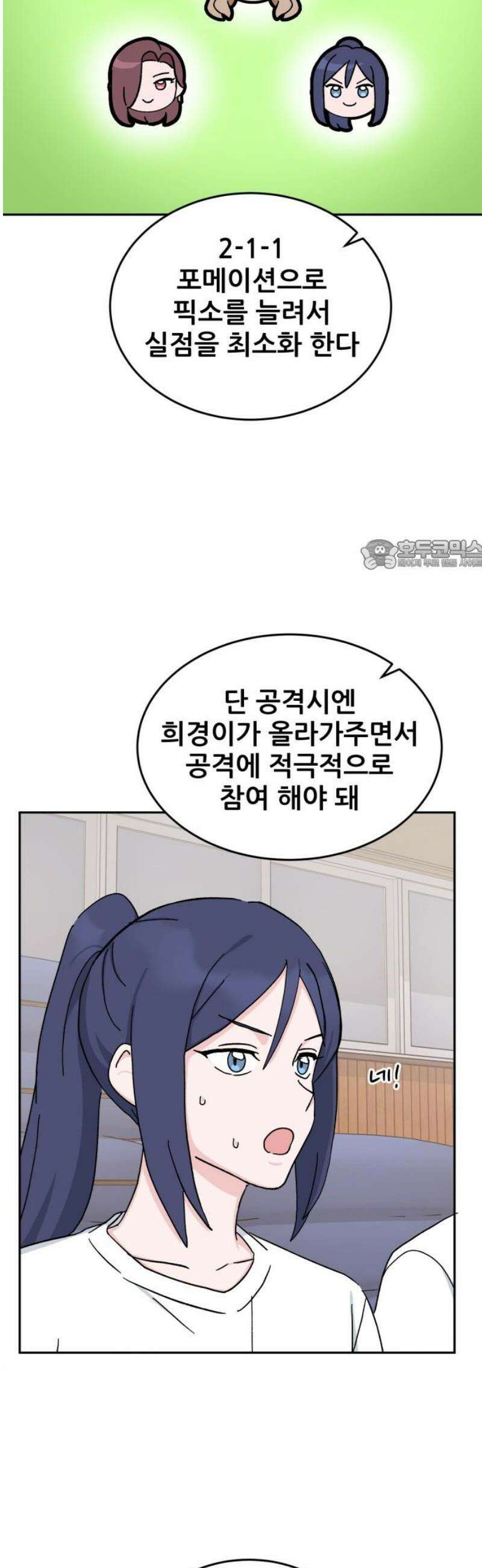 티키타카 43화 26