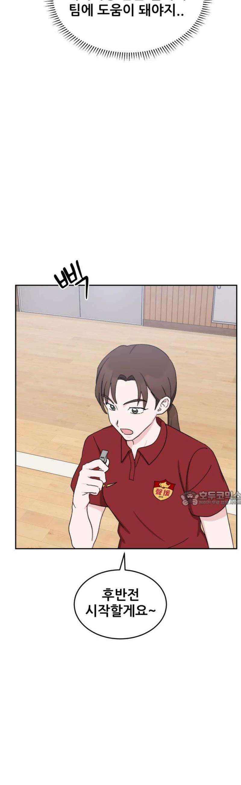 티키타카 43화 30