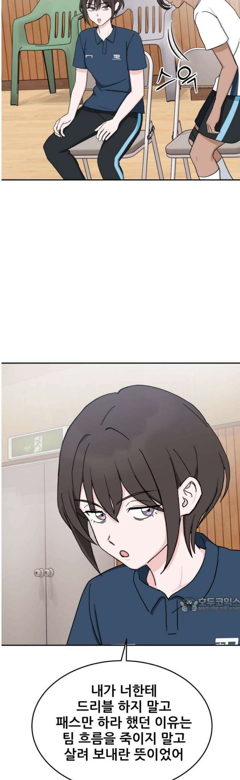 티키타카 43화 32