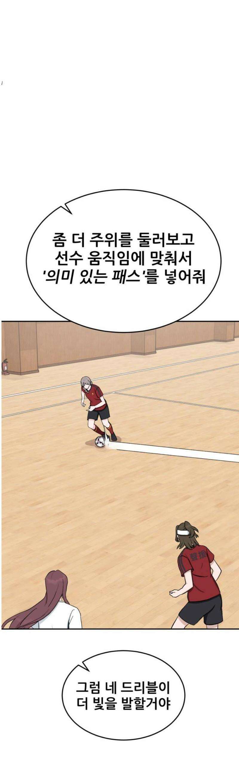 티키타카 43화 36
