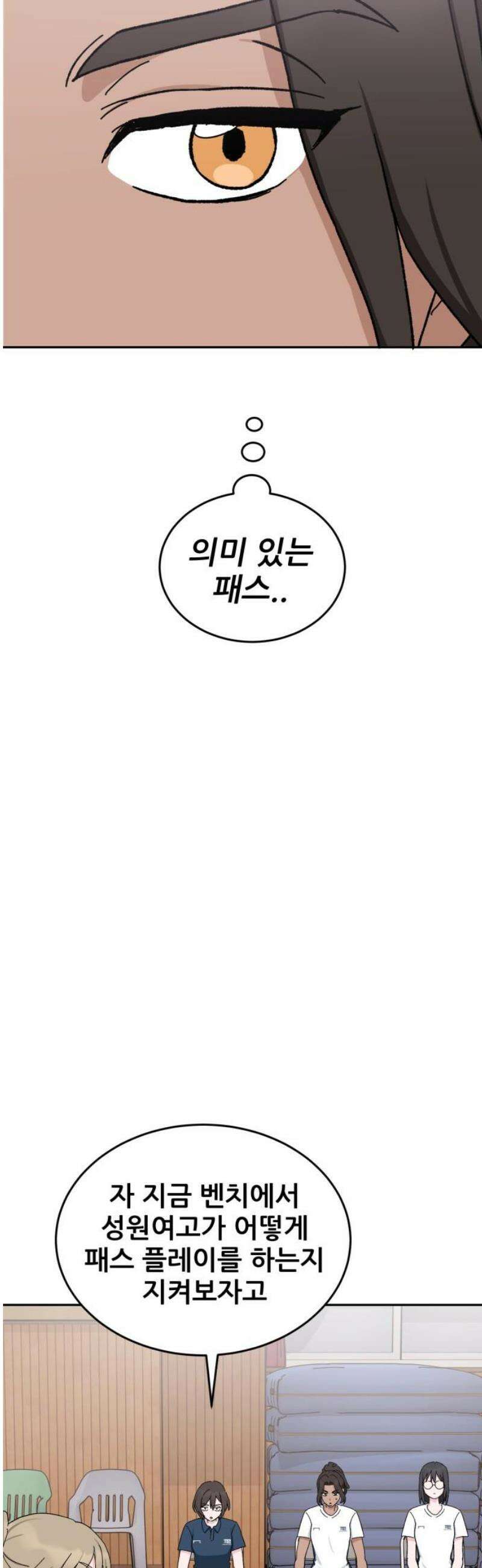 티키타카 43화 38