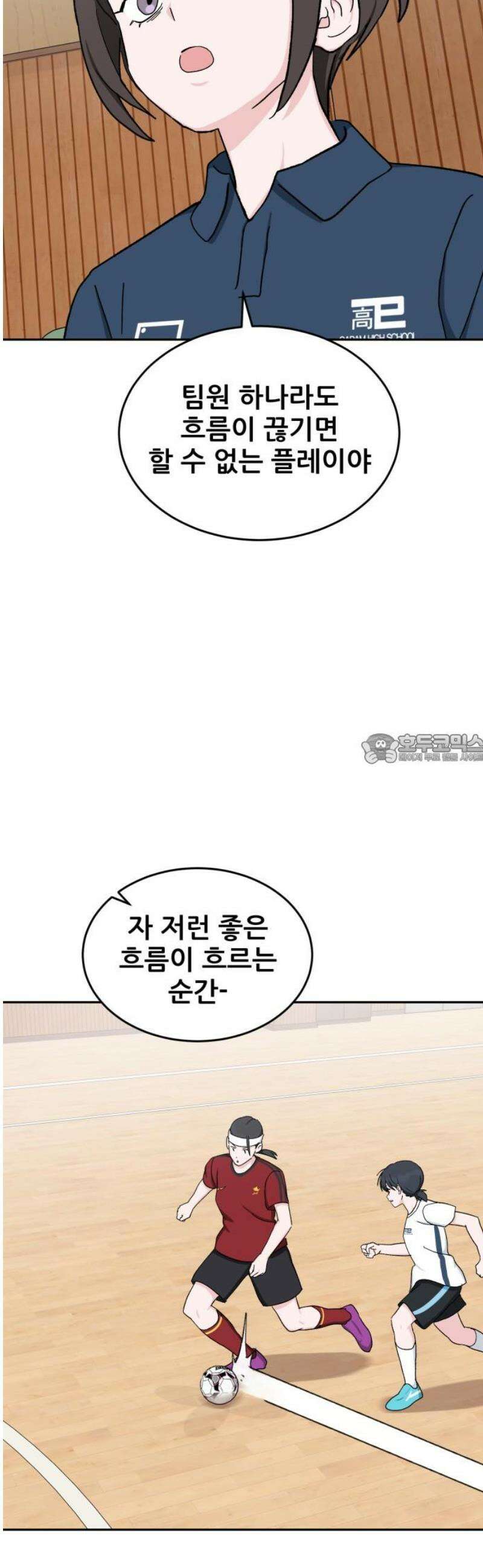 티키타카 43화 43