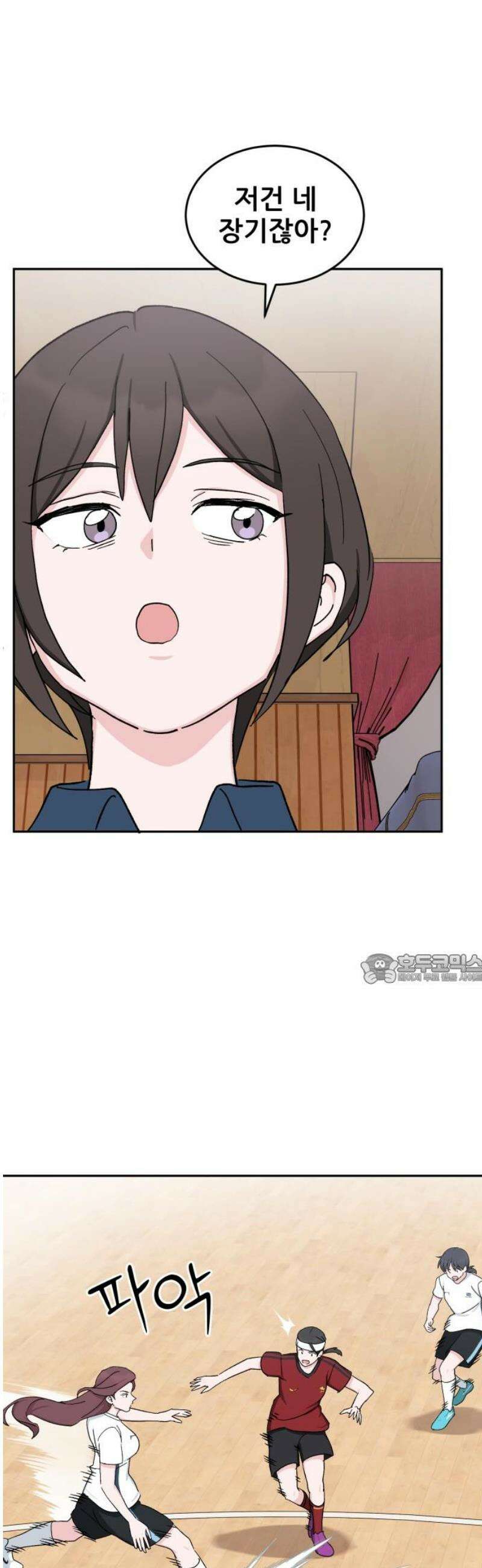 티키타카 43화 45