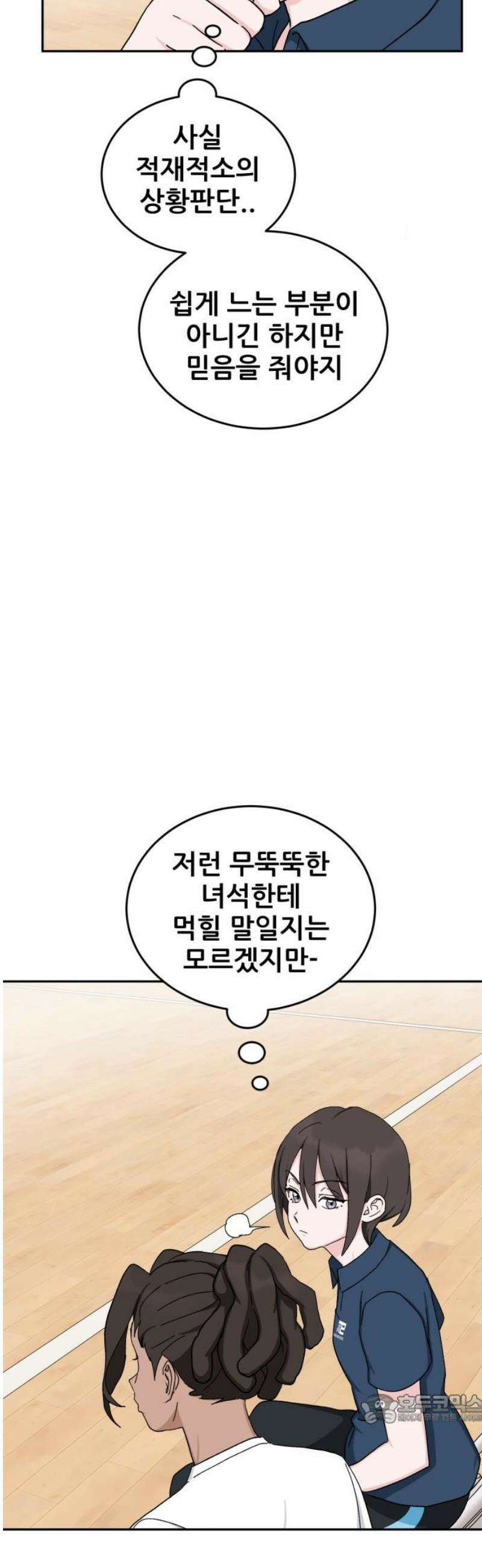 티키타카 43화 49