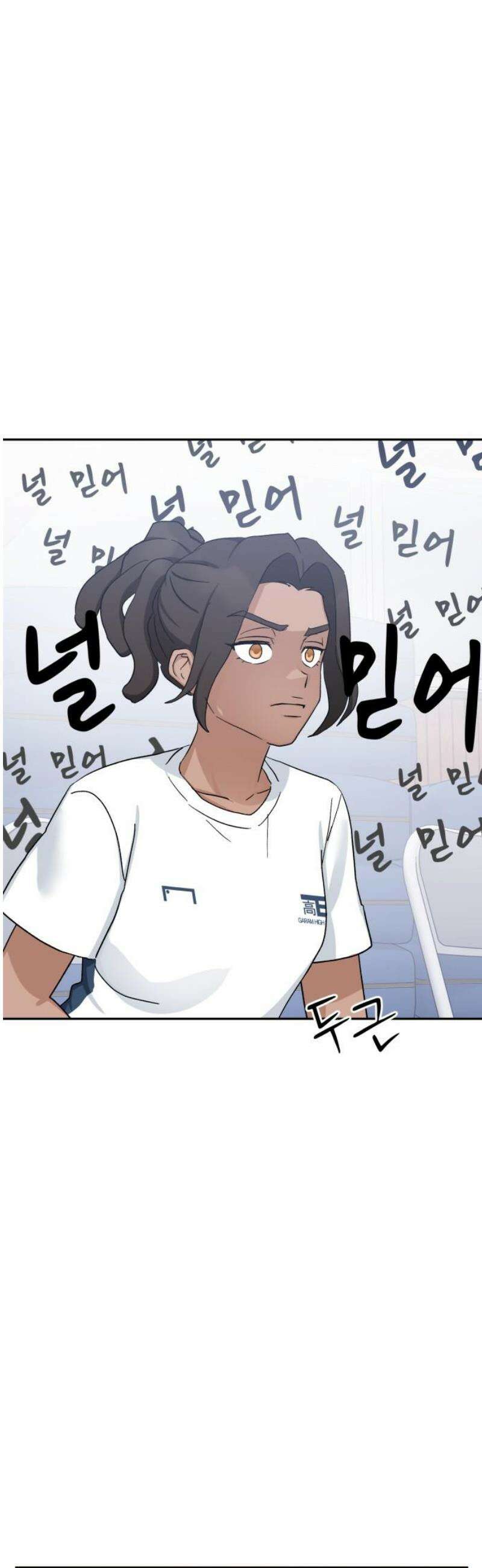 티키타카 43화 50