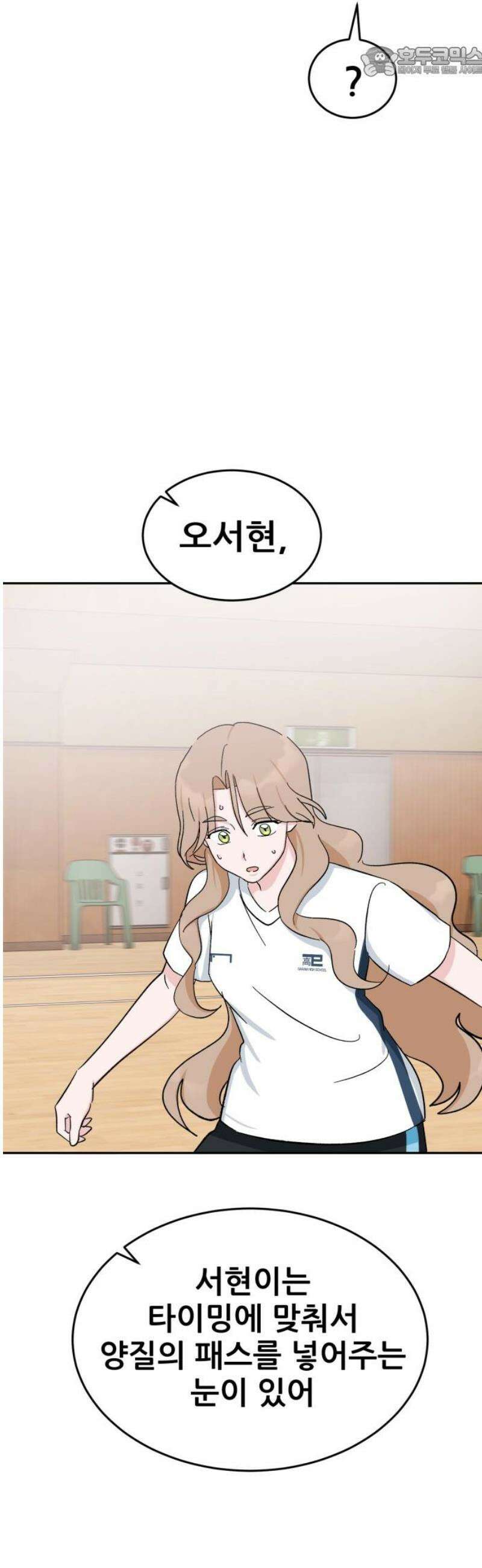 티키타카 43화 52