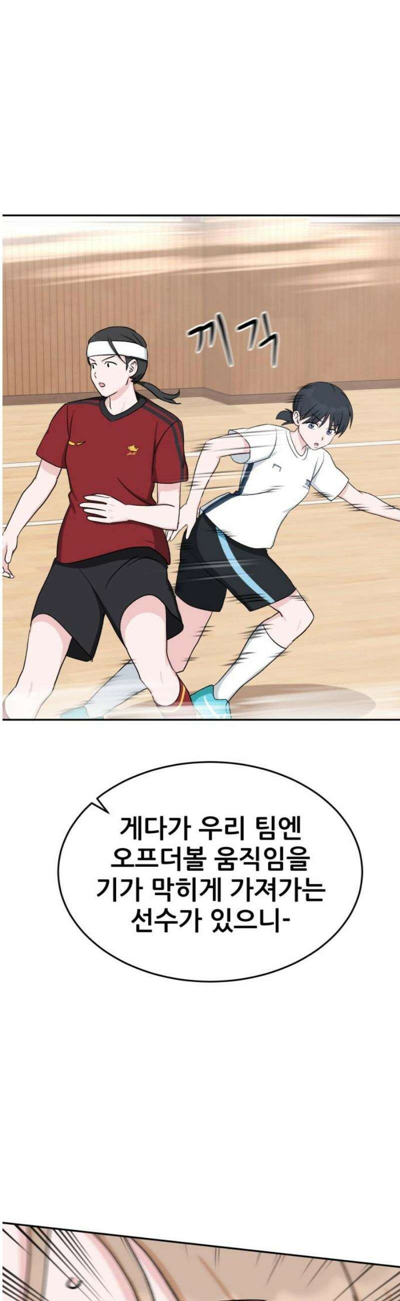 티키타카 43화 53