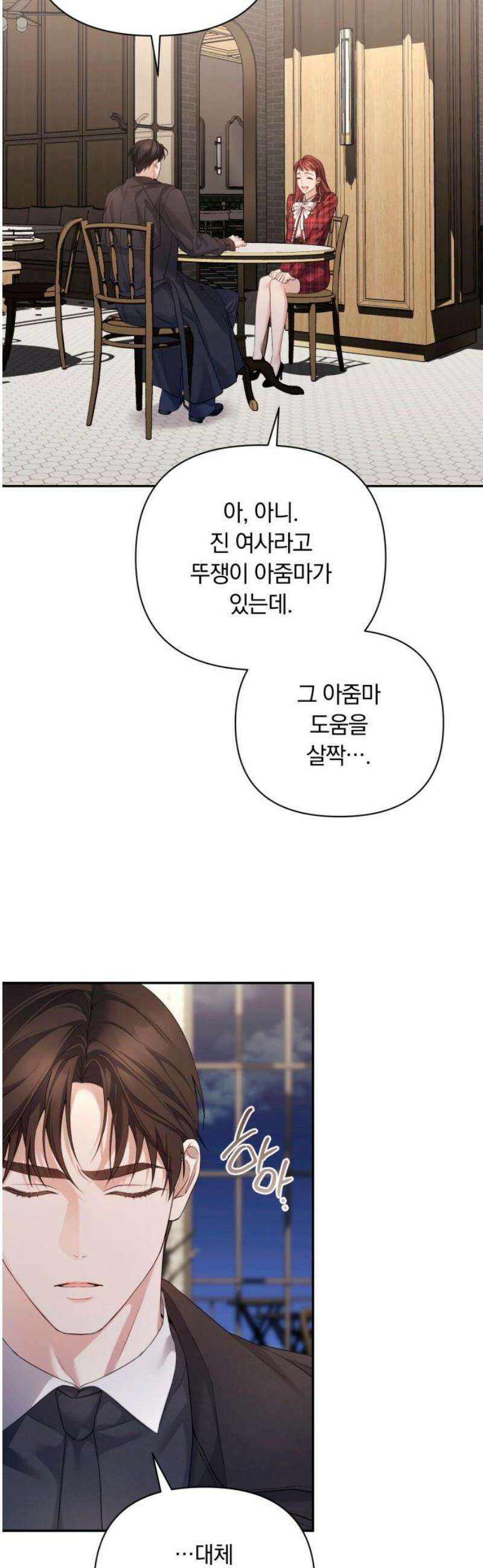 처음도 아닌데 22화 6