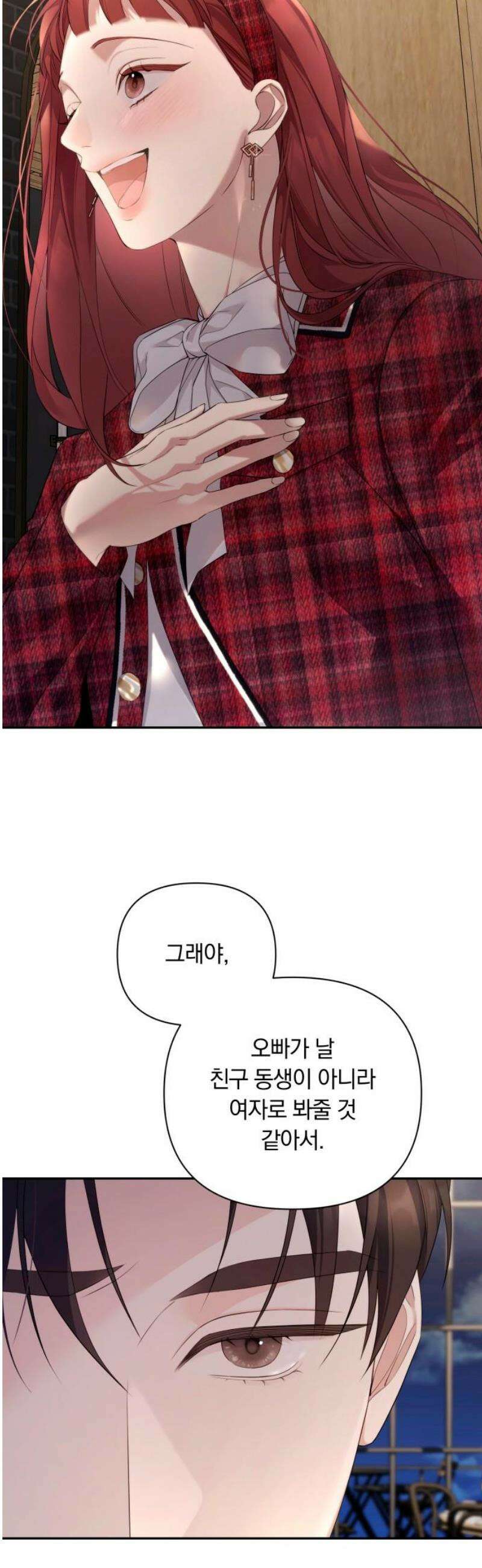처음도 아닌데 22화 8