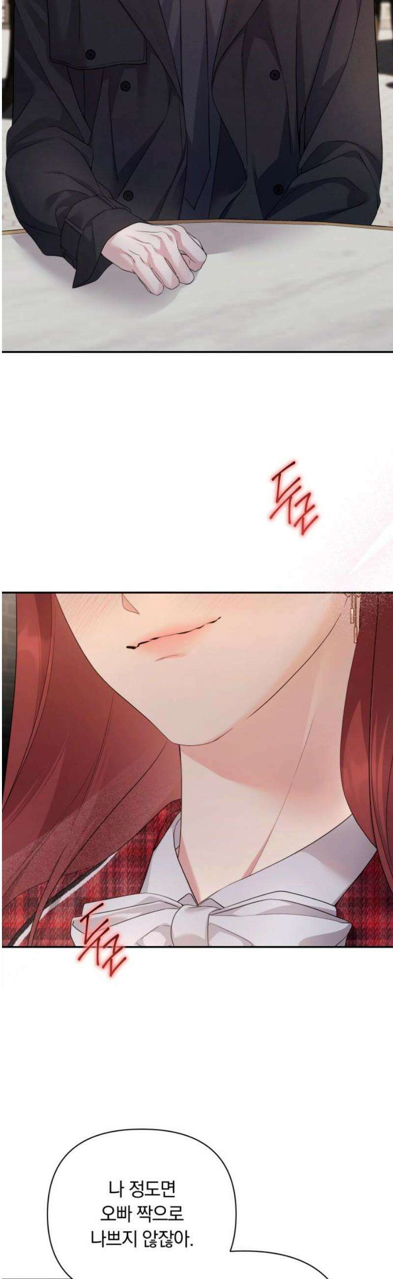 처음도 아닌데 22화 10