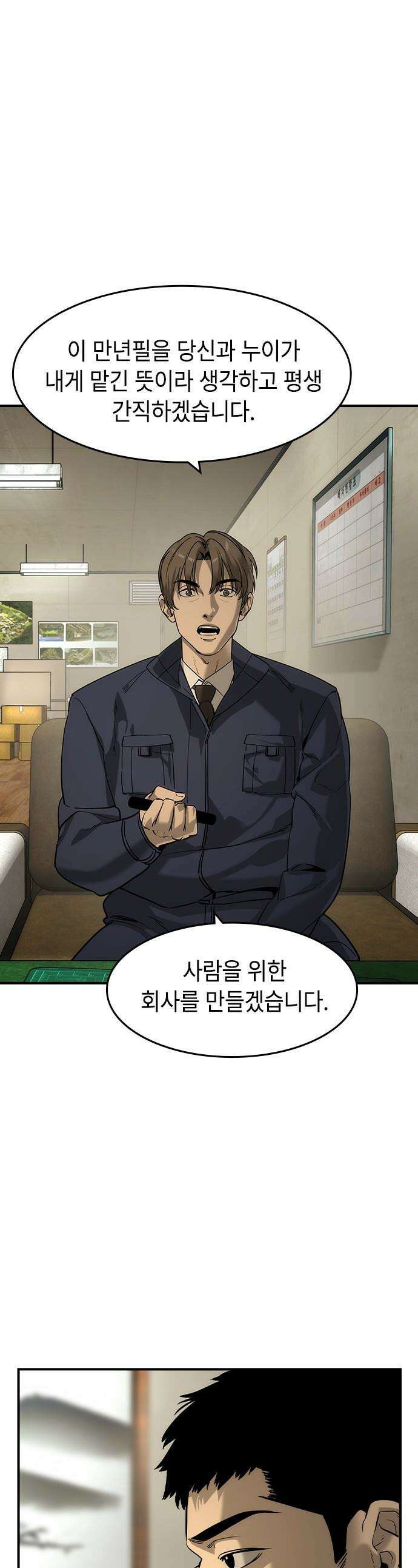 귀공자 - 49화 1