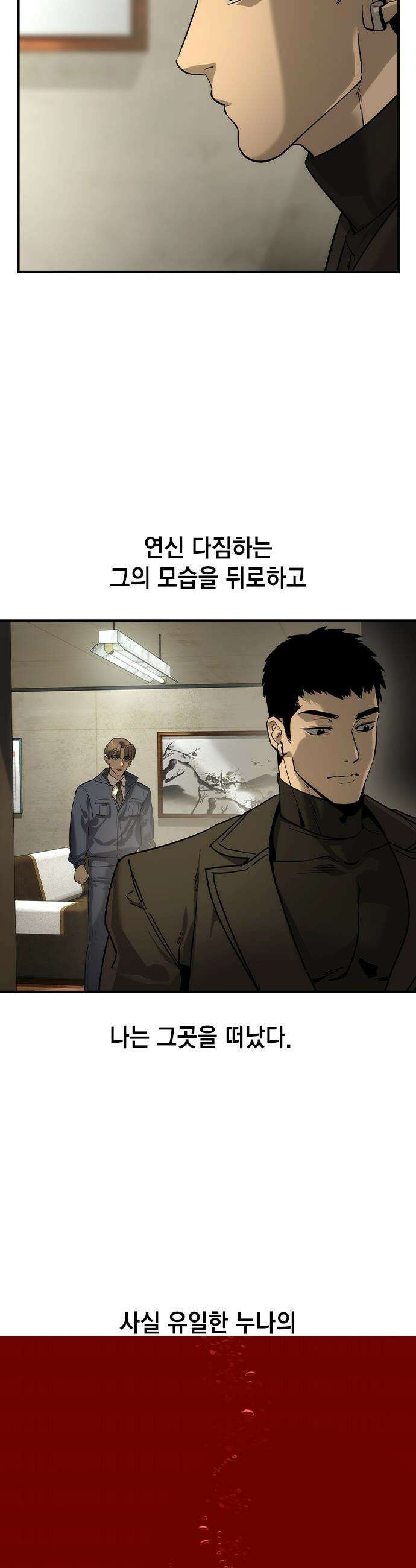 귀공자 - 49화 2