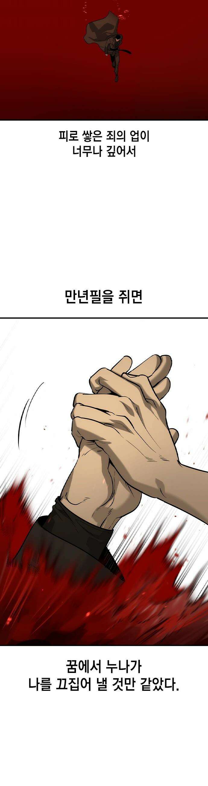 귀공자 - 49화 3