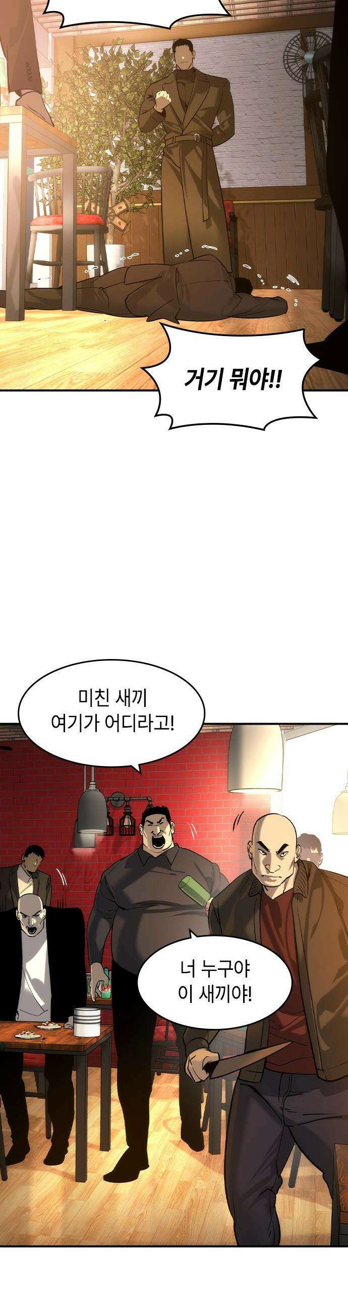 귀공자 - 49화 6
