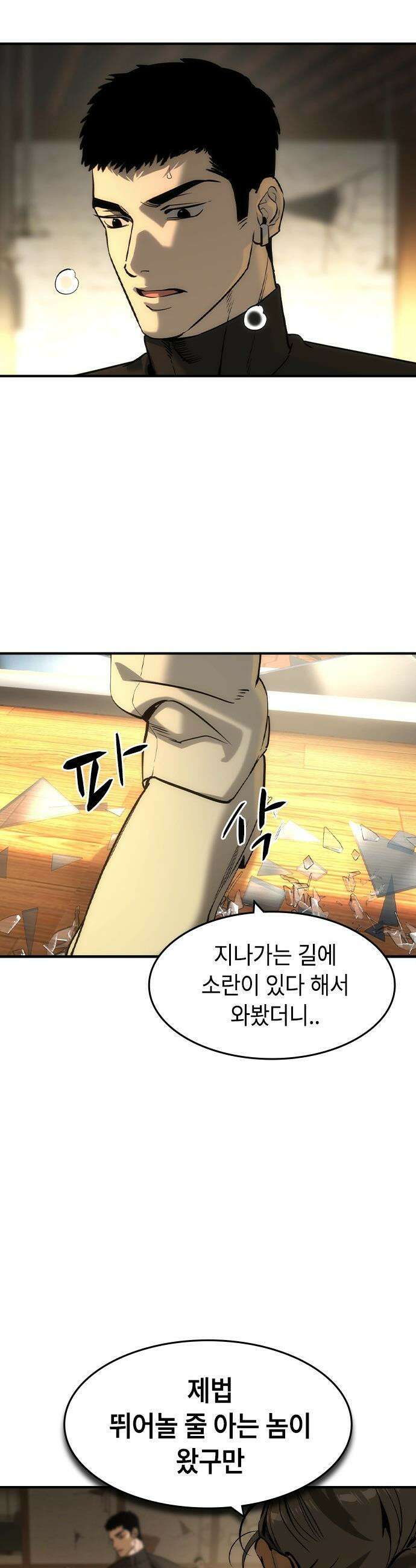 귀공자 - 49화 10