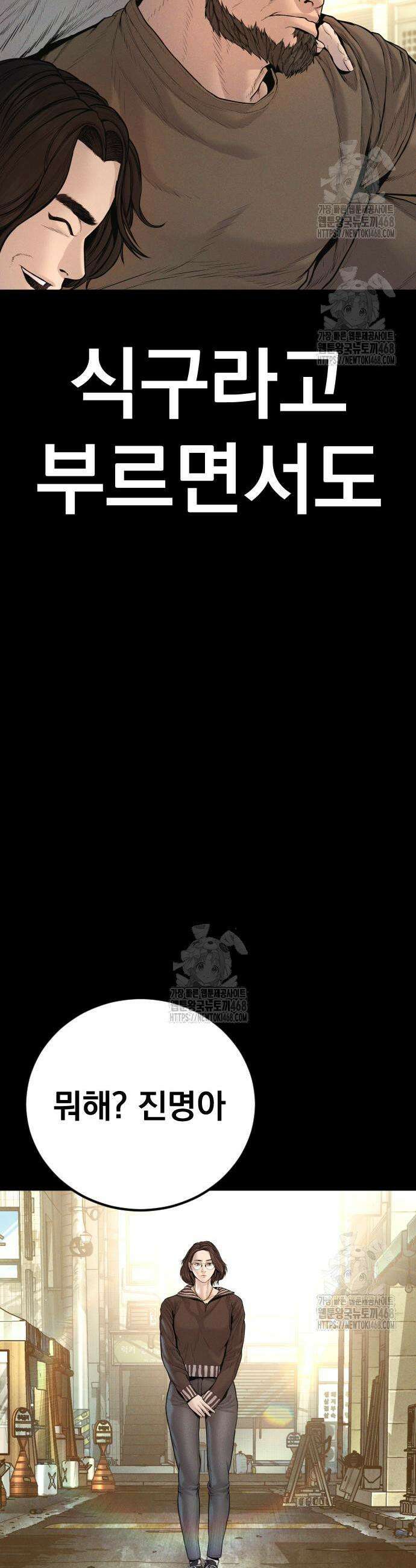 김부장 204화 3