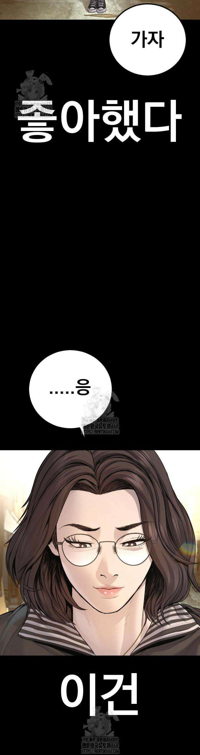 김부장 204화 4