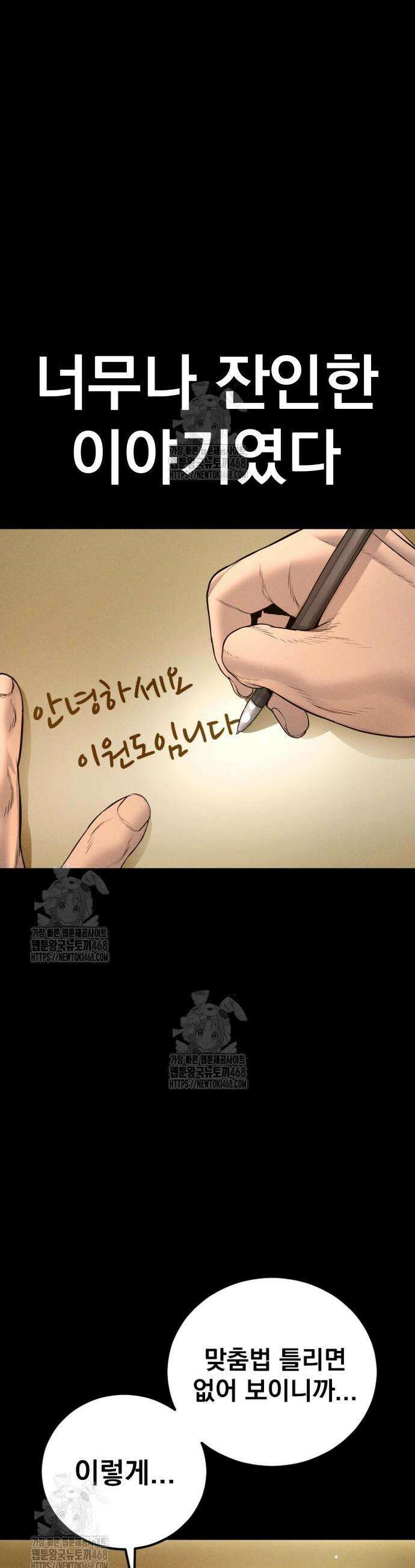 김부장 204화 5