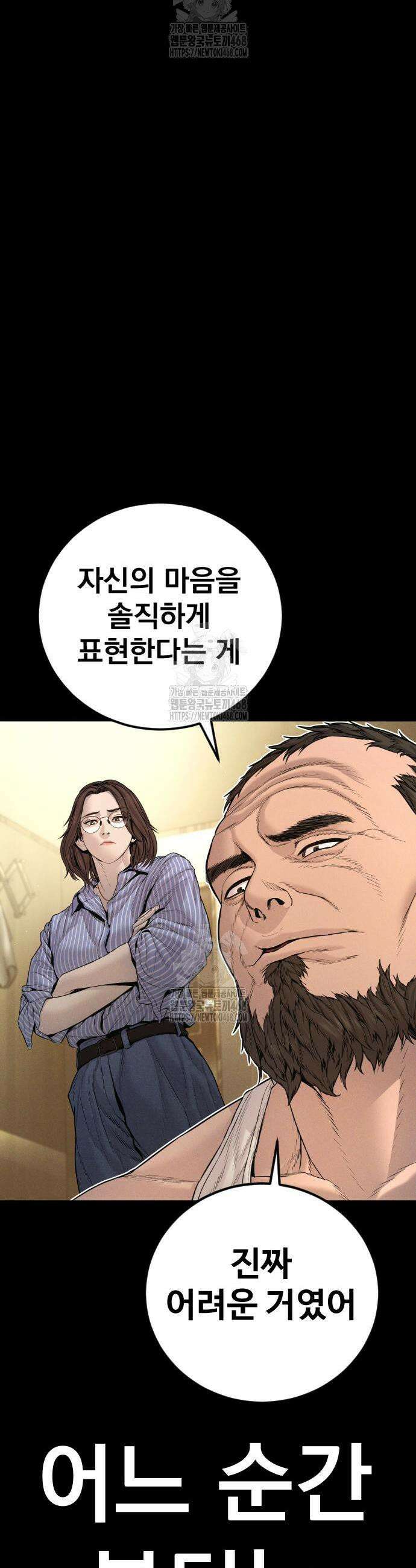 김부장 204화 7