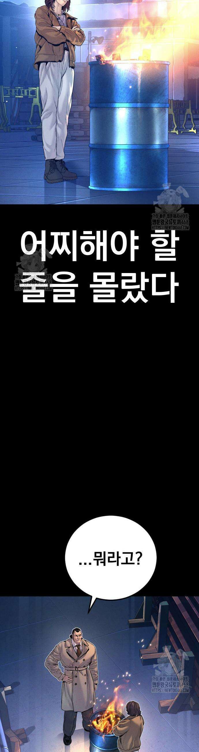 김부장 204화 9
