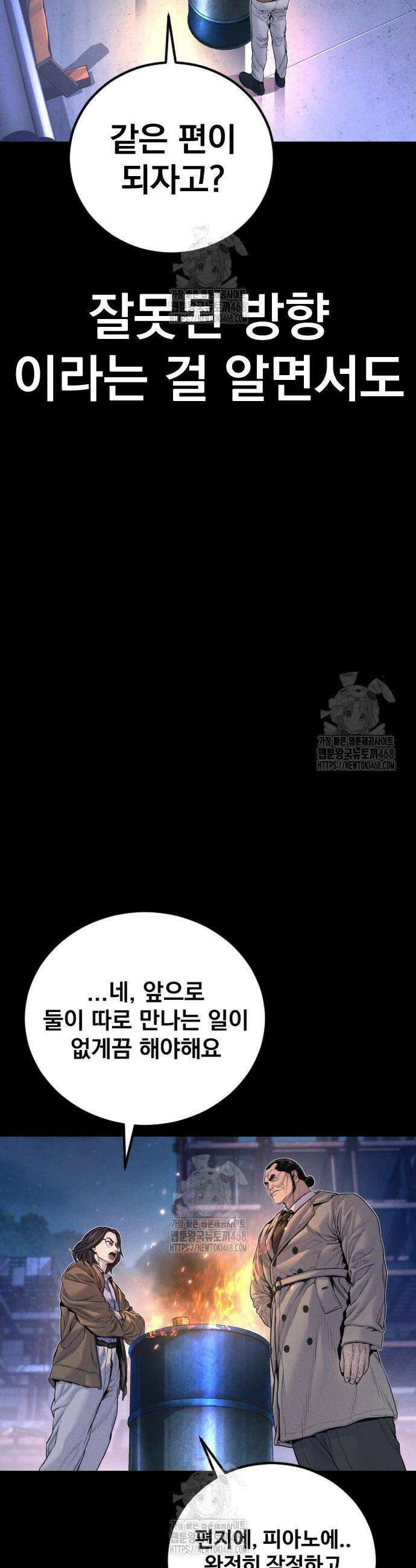 김부장 204화 10