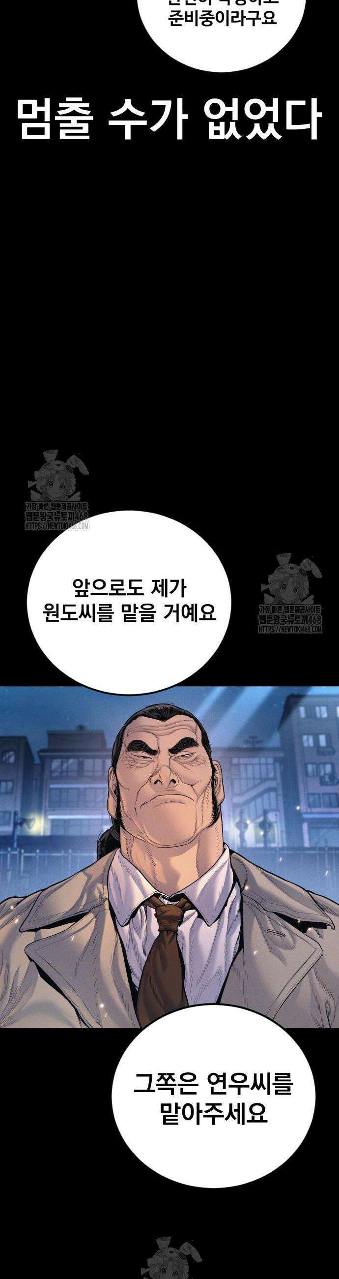 김부장 204화 11